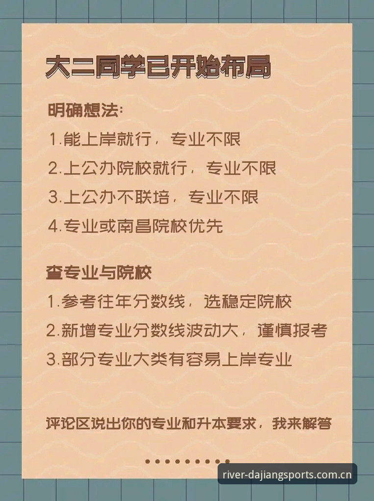 大江体育账号最新版vs旧版：升级选择与技术对比，哪个版本更值得更新？